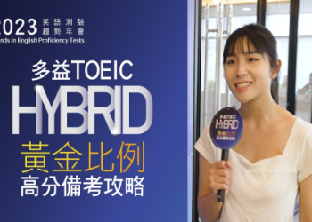多益500分程度如何準備？高效學習策略與實用技巧分享