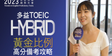 多益500分程度如何準備？高效學習策略與實用技巧分享