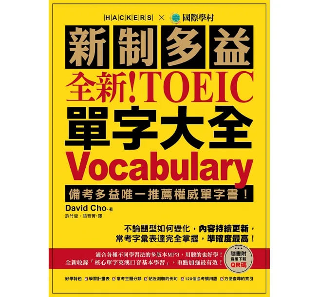 多益7000單字下載|高效備考單字庫免費領取攻略