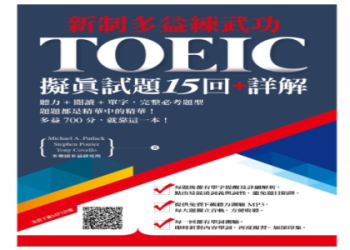 多益場次怎麼選？掌握報名時程與最佳考試時間攻略