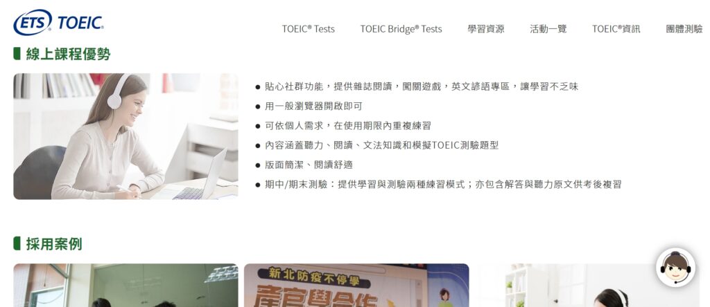 多益線上模擬測驗免費資源,高效備考技巧一次掌握!