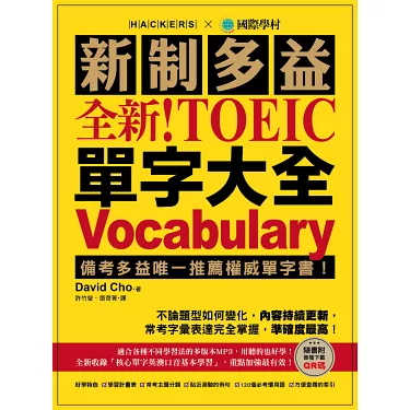 多益國際學村:高效學習環境與課程特色完整解析