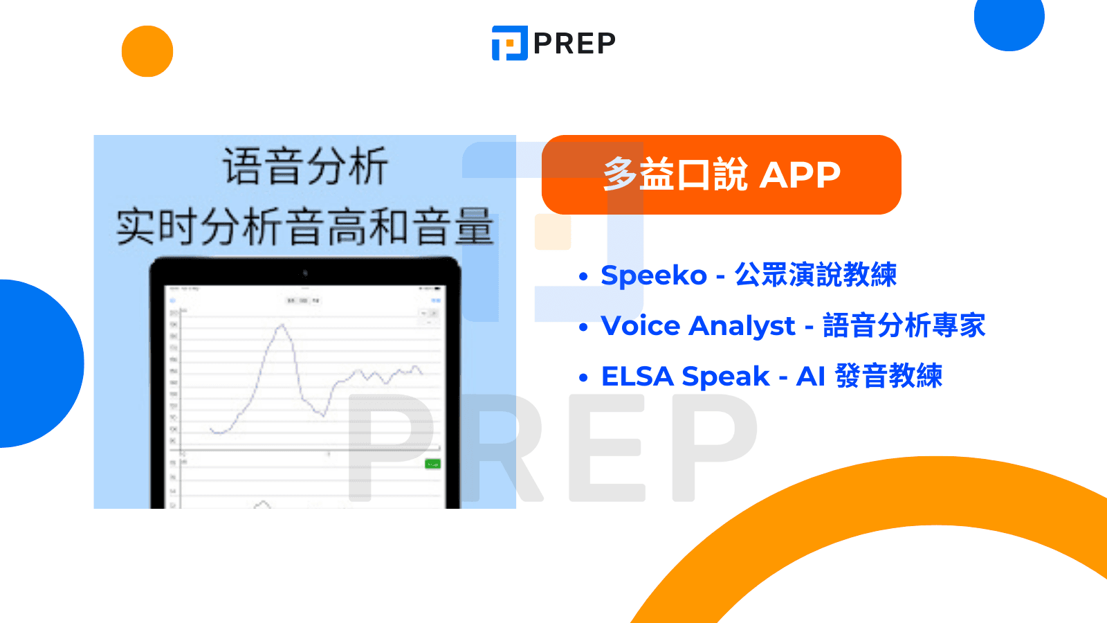 多益App完整使用評價:高效備考技巧與功能解析