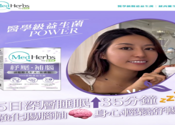 摩舒益多功效全解析：改善腸道健康與提升防護力的關鍵