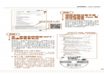 提升多益單字量必學攻略：高效背單字技巧大公開