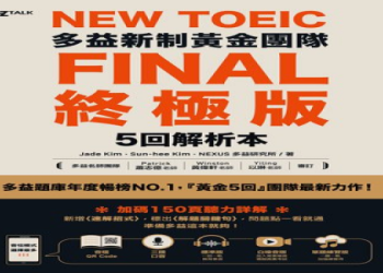 多益題庫下載｜2024最新模擬試題與備考攻略分享
