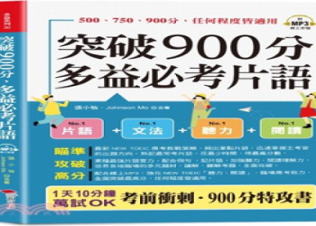 多益歷屆試題下載｜最新TOEIC全真考題與詳解免費領取