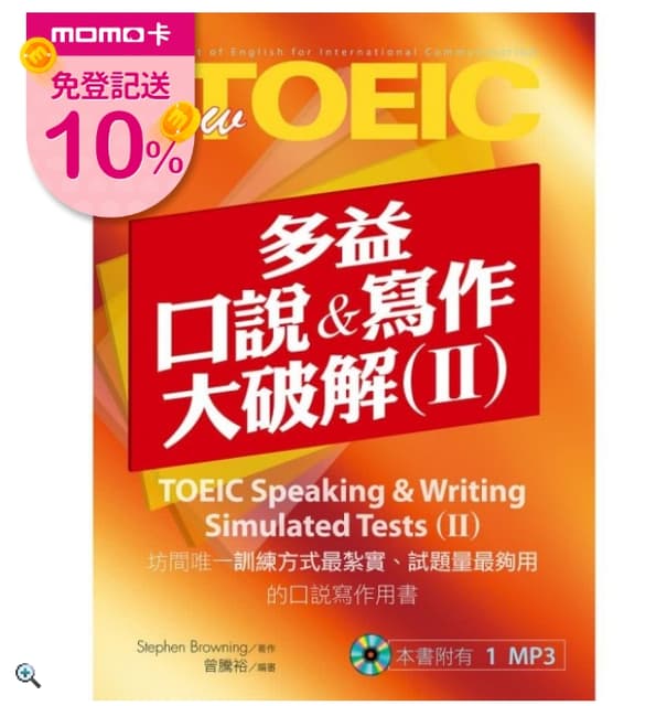 多益口說寫作準備攻略:高效練習法與應試技巧全解析