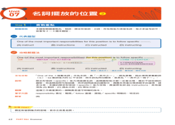 多益幾題必考攻略：掌握關鍵題型輕鬆提升答題正確率
