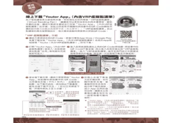 多益考試技巧全攻略：高效備戰策略與高分秘訣大公開