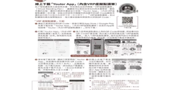 多益考試技巧全攻略：高效備戰策略與高分秘訣大公開