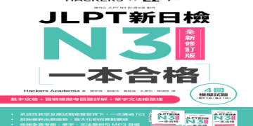 多益文章練習祕笈：高效備考技巧與題型解析全攻略