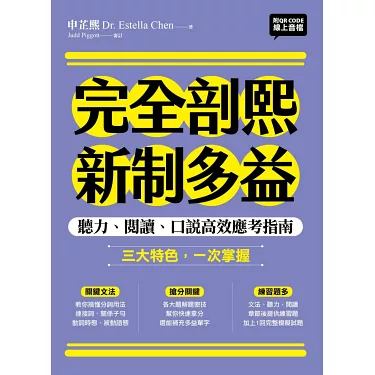多益線上模擬測驗免費資源,高效備考技巧一次掌握!