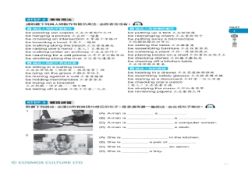 多益普及指南：輕鬆掌握考試技巧與高分祕訣大公開