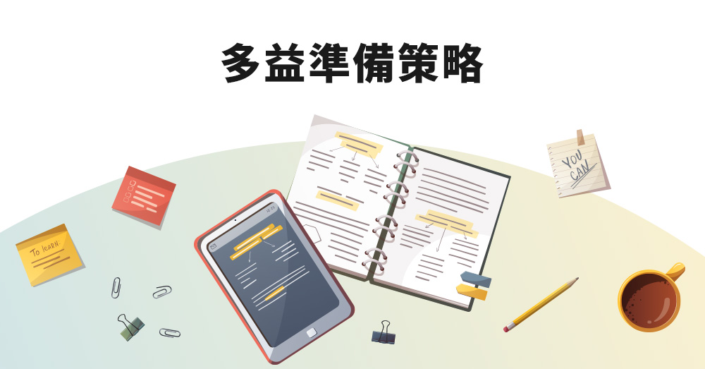 多益600分準備攻略:高效衝分技巧與必備應試策略