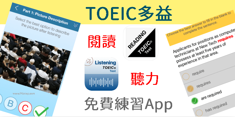 多益題庫下載|精選高頻考題與免費模擬測驗資源