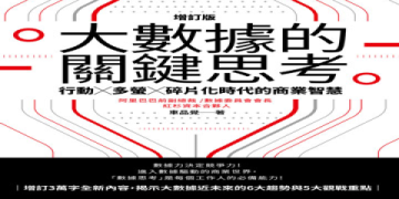 多益用處大公開：提升職場競爭力的5個關鍵技巧