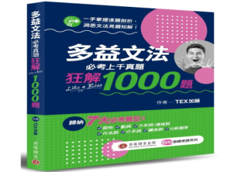 多益考試要帶什麼？考前必備物品清單一次告訴你！