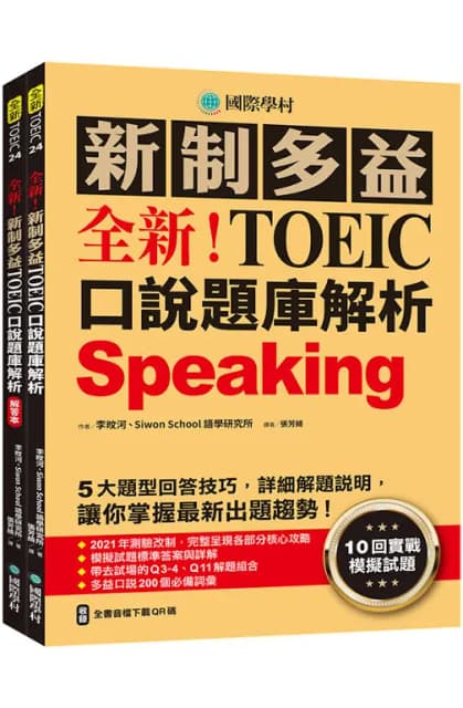多益寫作模板:掌握高分技巧與實用範例解析