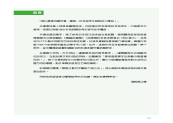 免費多益單字電子書下載｜高效備考8000單字攻略