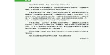 免費多益單字電子書下載｜高效備考8000單字攻略