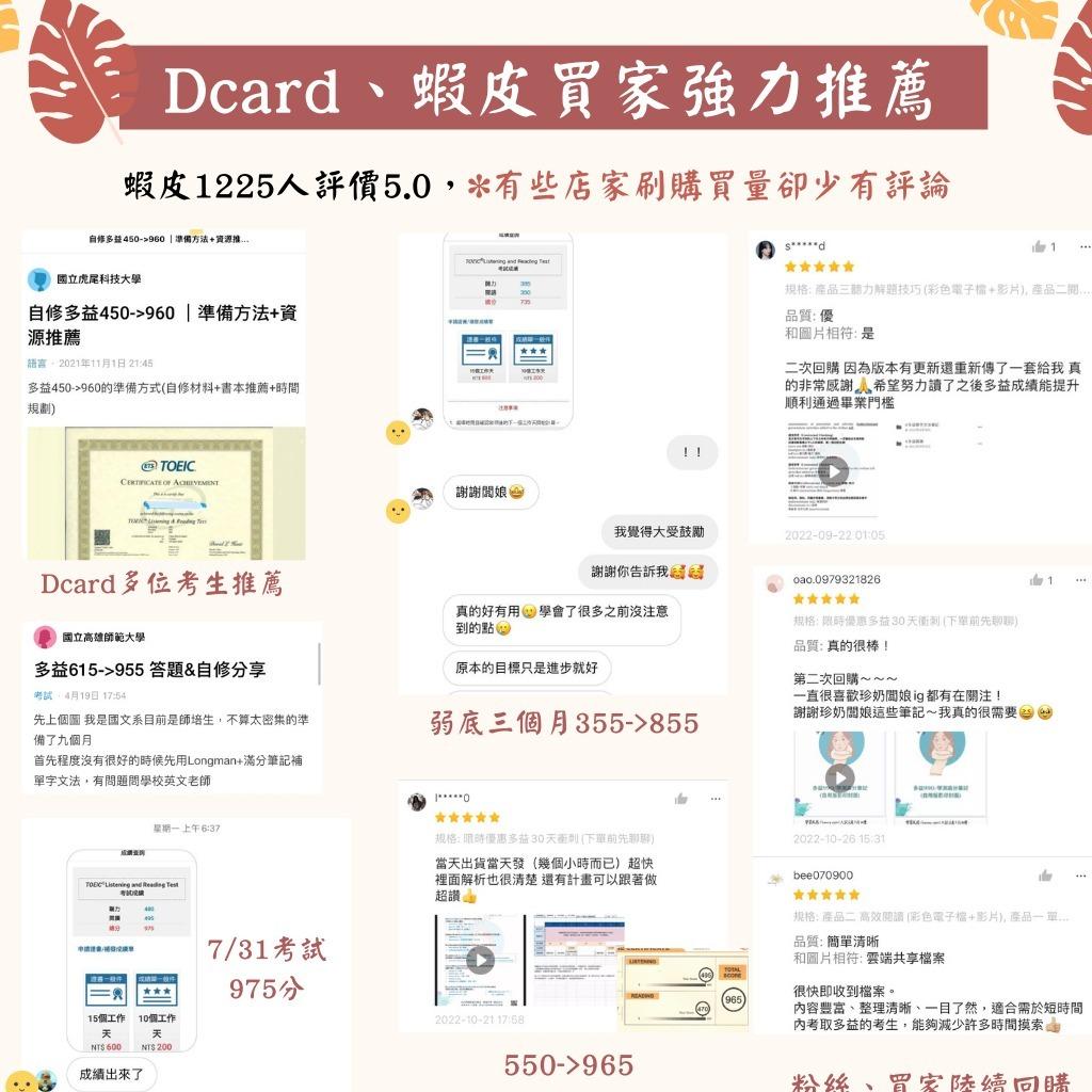 多益裸考攻略:60天衝刺高分秘訣與備考技巧大公開