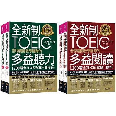 多益模擬考題免費下載:精選高分題庫與備考技巧大公開