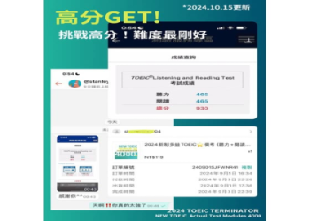 多益證書等級全攻略：你的分數代表什麼職場優勢？