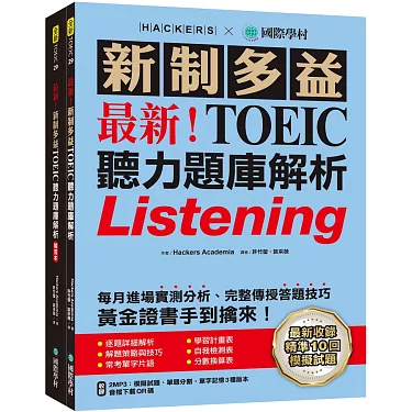 多益國際學村:高效學習環境與課程特色完整解析