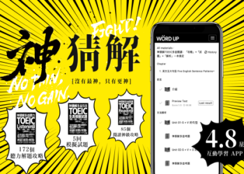 多益400分準備攻略：5個高效技巧助你輕鬆達標！