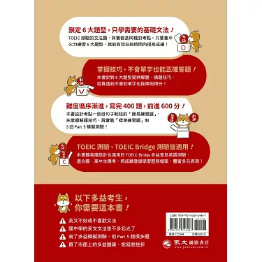 多益文法重點全攻略:掌握關鍵技巧輕鬆提升考試成績