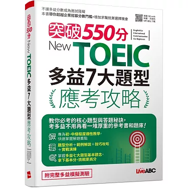 雅思考取7分與多益高分攻略:台灣考生專屬準備技巧