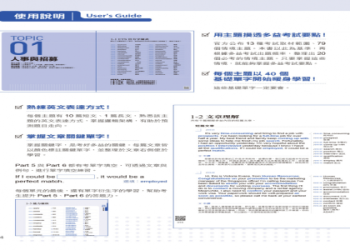 多益書推薦：精選高分必讀清單與備考技巧全攻略