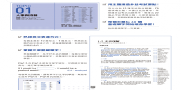 多益書推薦：精選高分必讀清單與備考技巧全攻略