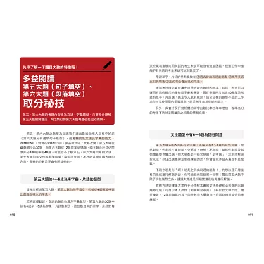 多益750分攻略:高效備考技巧與高分祕訣大公開