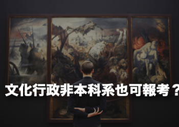 多益一個月準備攻略｜Dcard網友熱議高分技巧大公開