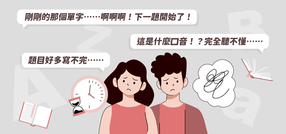 多益時間分配攻略:高效5大技巧提升你的應試效率