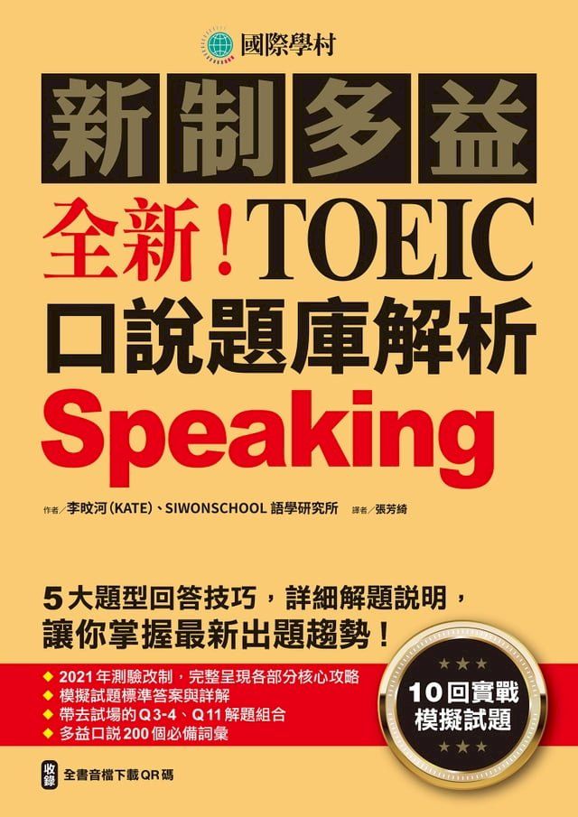多益寫作考古題解析:掌握高分技巧與題型趨勢