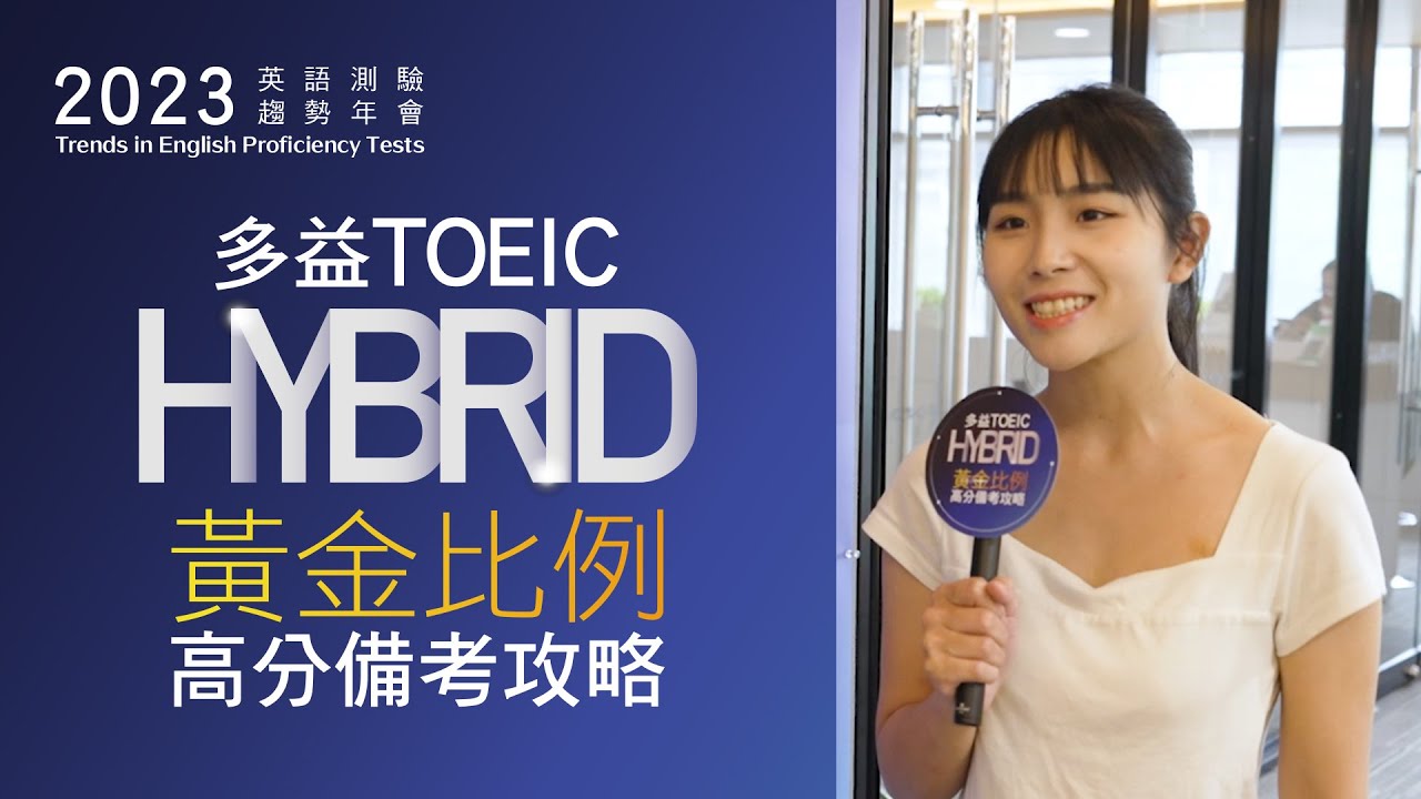 多益金色證書是什麼?完整備考攻略與高分技巧大公開