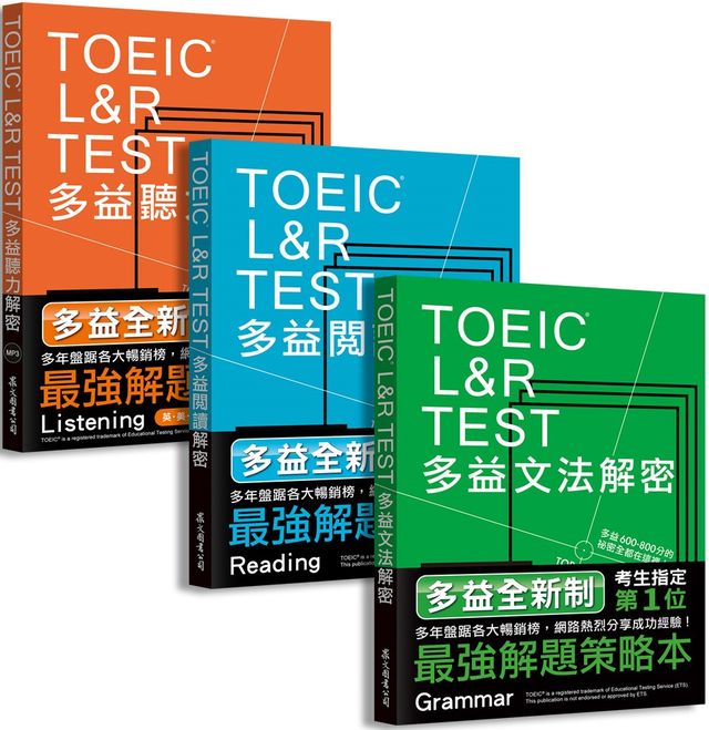 多益應考須知:掌握5大高分技巧與備考策略一次看