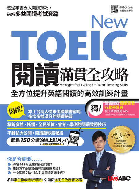 提升多益單字量必學攻略:高效背單字技巧大公開