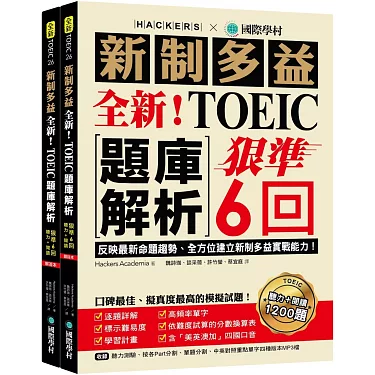 國學多益高分攻略:5大經典智慧提升職場競爭力