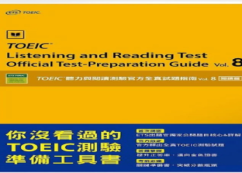 多益文法書推薦：高效掌握考試重點，提升成績的5大學習策略