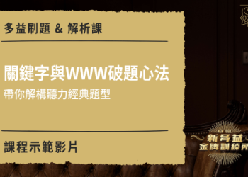 免費下載多益題庫｜最新模擬試題與備考技巧完整分享