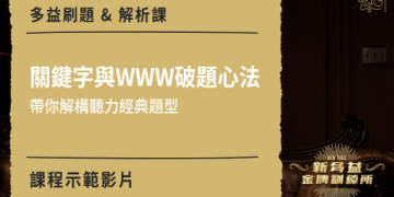 免費下載多益題庫｜最新模擬試題與備考技巧完整分享