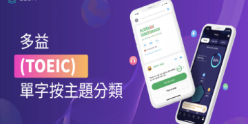 多益成績換算攻略：快速掌握分數對照與計算秘訣