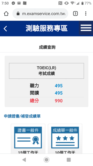 收多益是什麼?一次搞懂PTT網友都在問的收多益秘訣