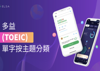 多益考試必備清單：帶這些物品讓你應試更順利