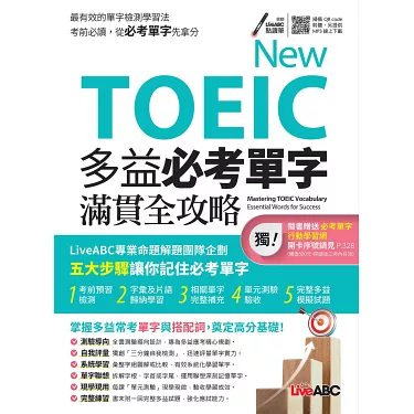 多益常考單字攻略:掌握高頻詞彙提升考試成績