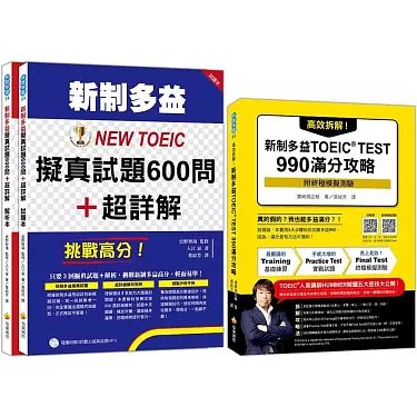 多益950高分攻略：台灣考生必看的滿分技巧與準備方法